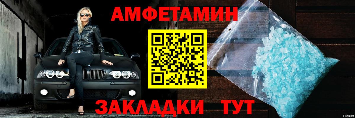 АМФ 97% Малгобек