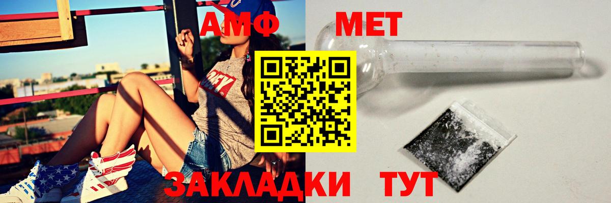 Amphetamine  Вход с VPN  Малгобек  АМФ VHQ  Amphetamine 