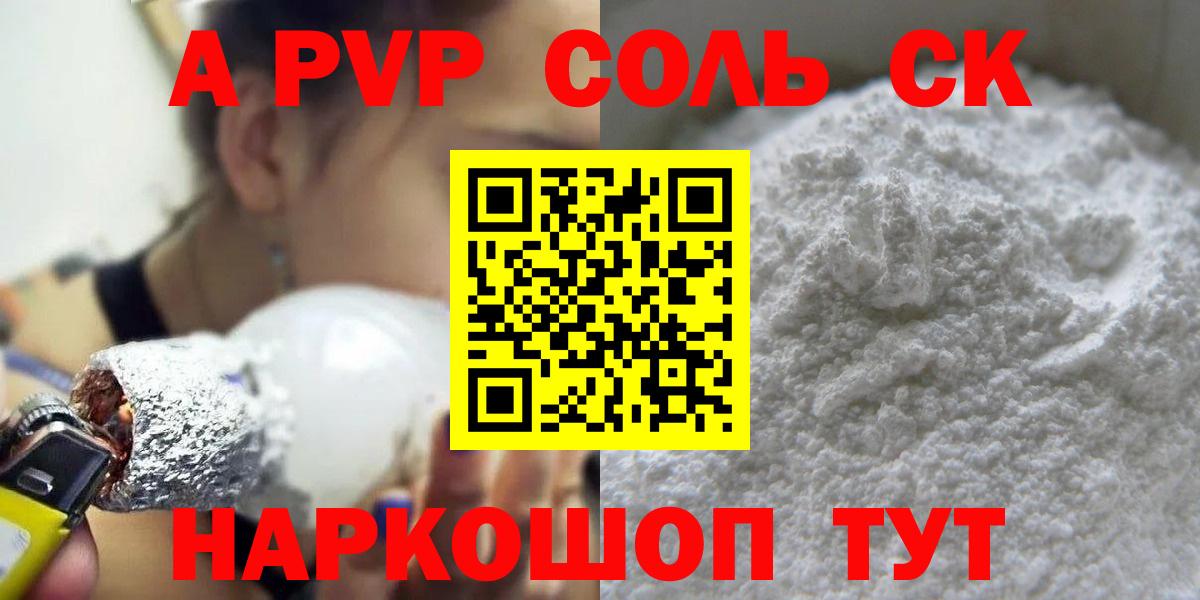 Альфа ПВП СК Малгобек