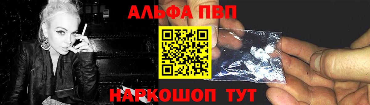 APVP VHQ Малгобек