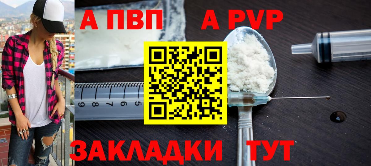 Alpha-PVP Crystall  А ПВП  Малгобек  A PVP крисы CK  Вход с VPN 