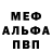 Alfa_PVP Соль Fisher Gag