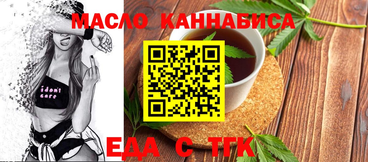 Печенье с ТГК марихуана  Вход с VPN  Малгобек 