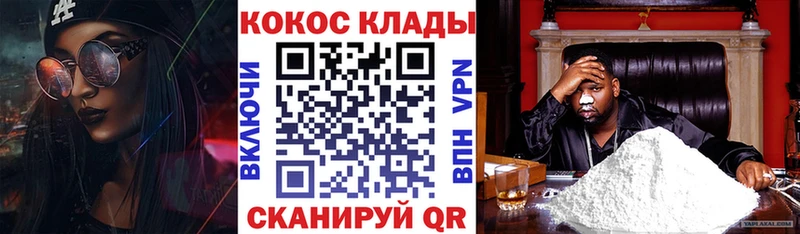 Cocaine FishScale Малгобек