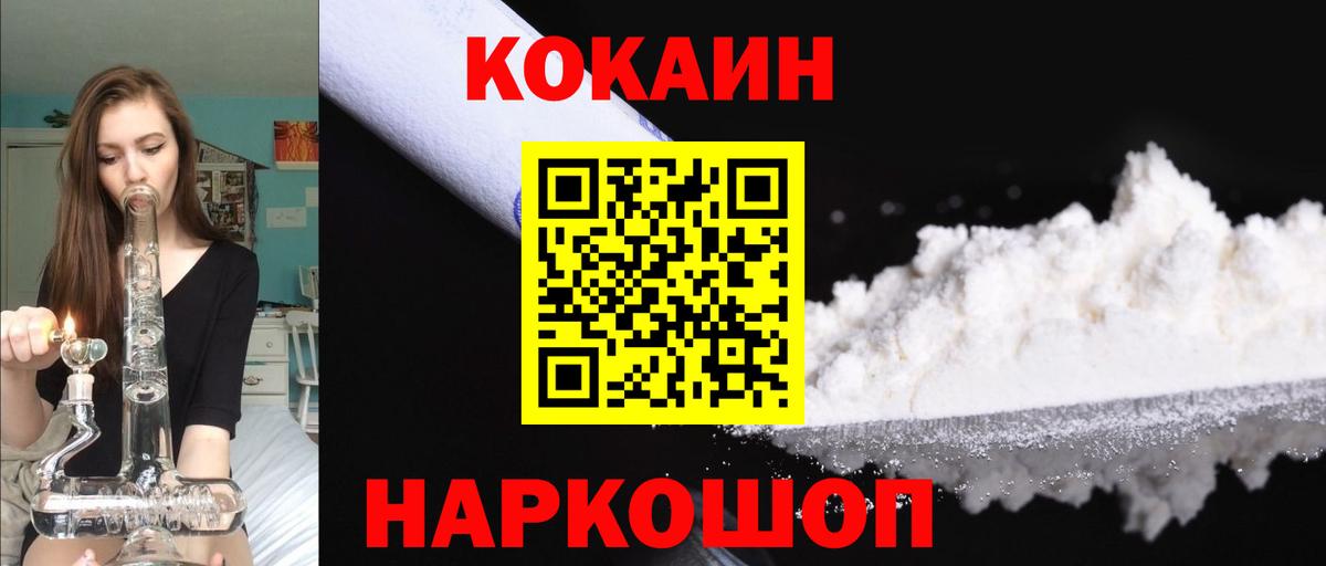 Малгобек  Cocaine 99%  купить закладку  КОКАИН 99%  Вход с VPN 