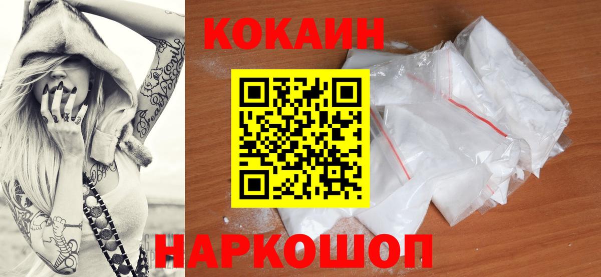Cocaine Боливия Малгобек