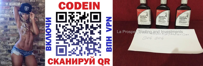Кодеиновый сироп Lean напиток Lean (лин)  Малгобек 