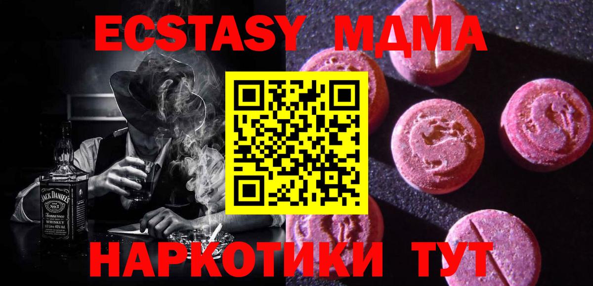 Экстази XTC Малгобек