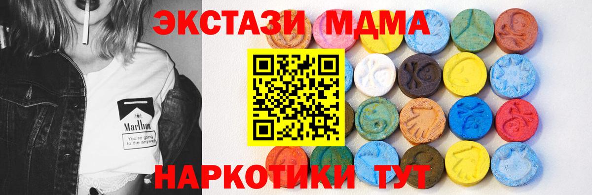 ЭКСТАЗИ 280 MDMA  Вход с VPN  Малгобек 