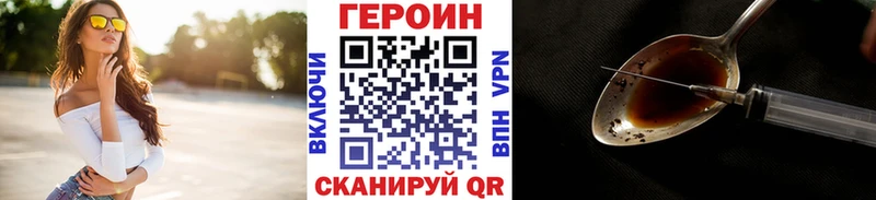 дарк нет телеграм  магазин  наркотиков  Малгобек  ГЕРОИН Афган 