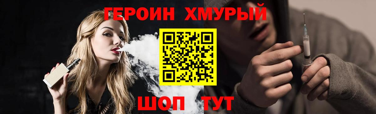 Малгобек  ГЕРОИН афганец  Вход с VPN 