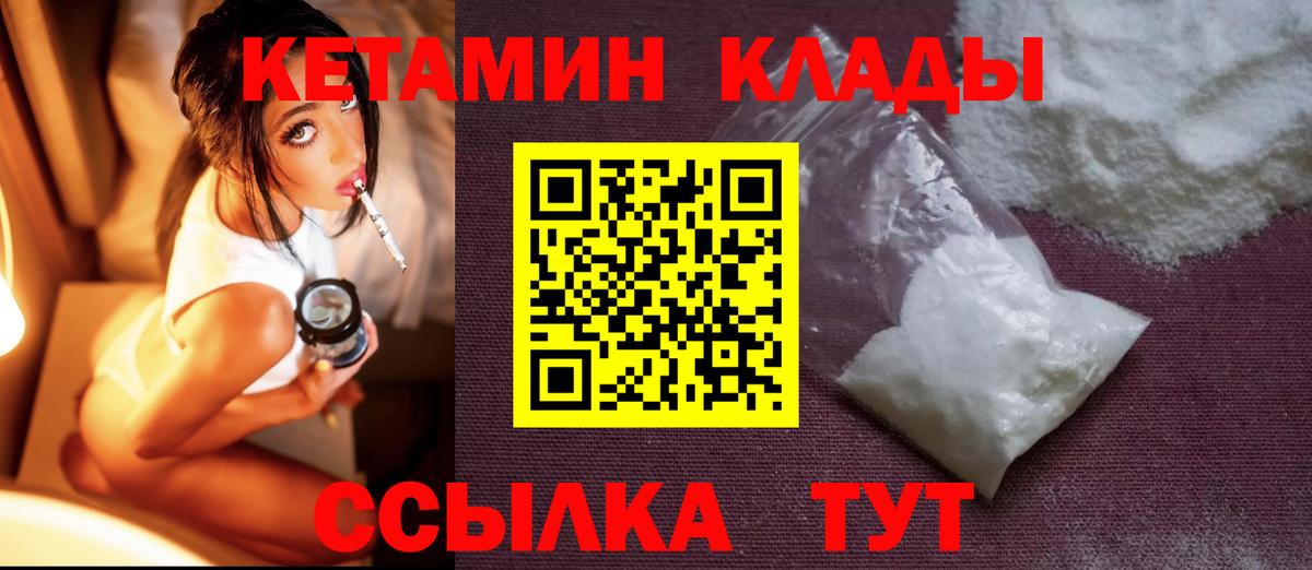 КЕТАМИН ketamine  КЕТАМИН VHQ  Малгобек 