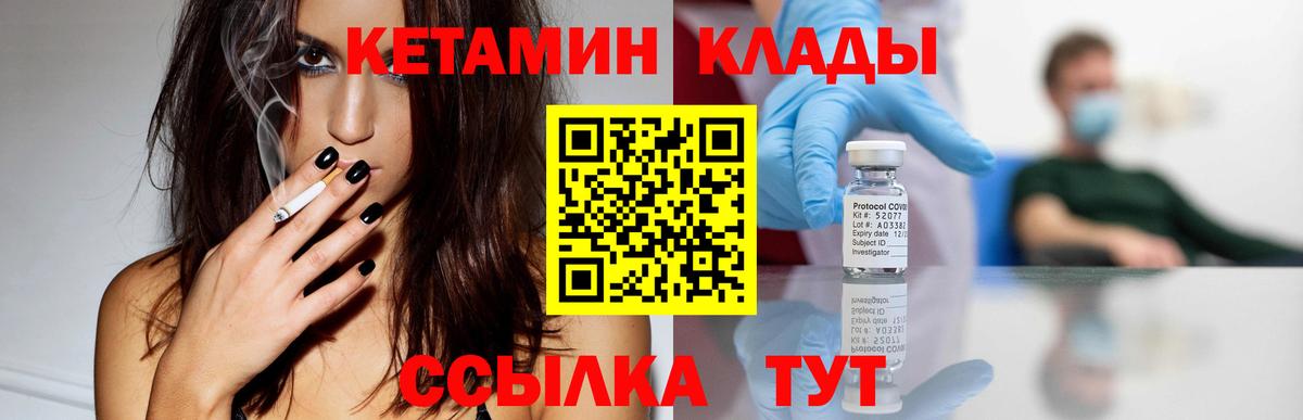 Малгобек  mega ссылка  Вход с VPN  КЕТАМИН VHQ 