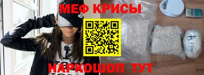 меф VHQ Гагарин
