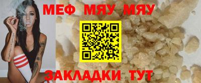 меф VHQ Гагарин