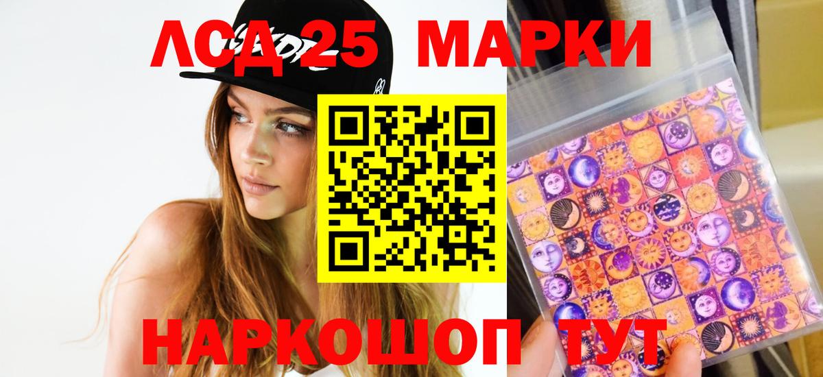 LSD-25 экстази ecstasy  ЛСД экстази  Малгобек  Лсд 25 экстази ecstasy 