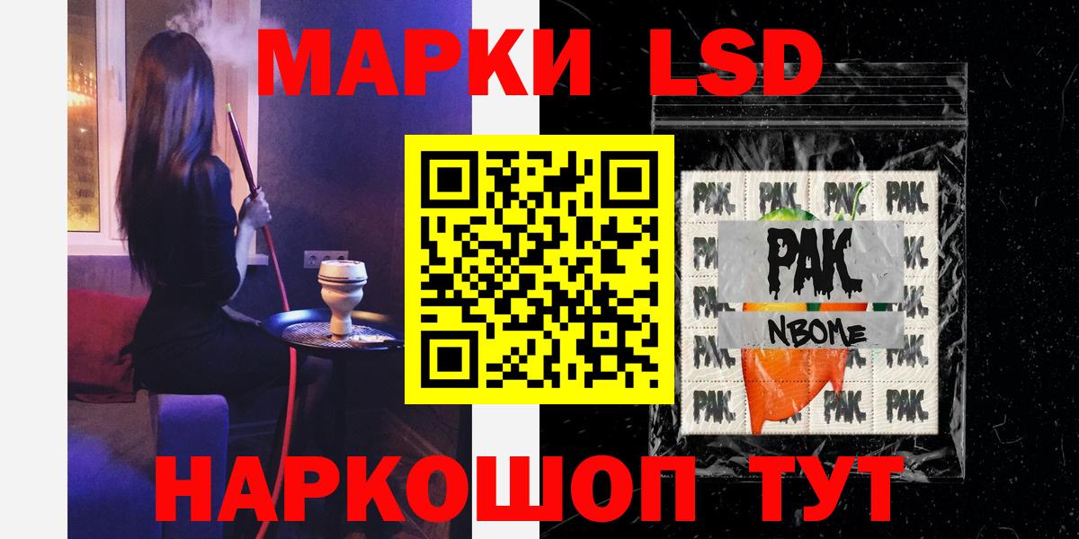 LSD-25 экстази  Вход с VPN  ЛСД экстази ecstasy  Малгобек  LSD-25 экстази кислота 