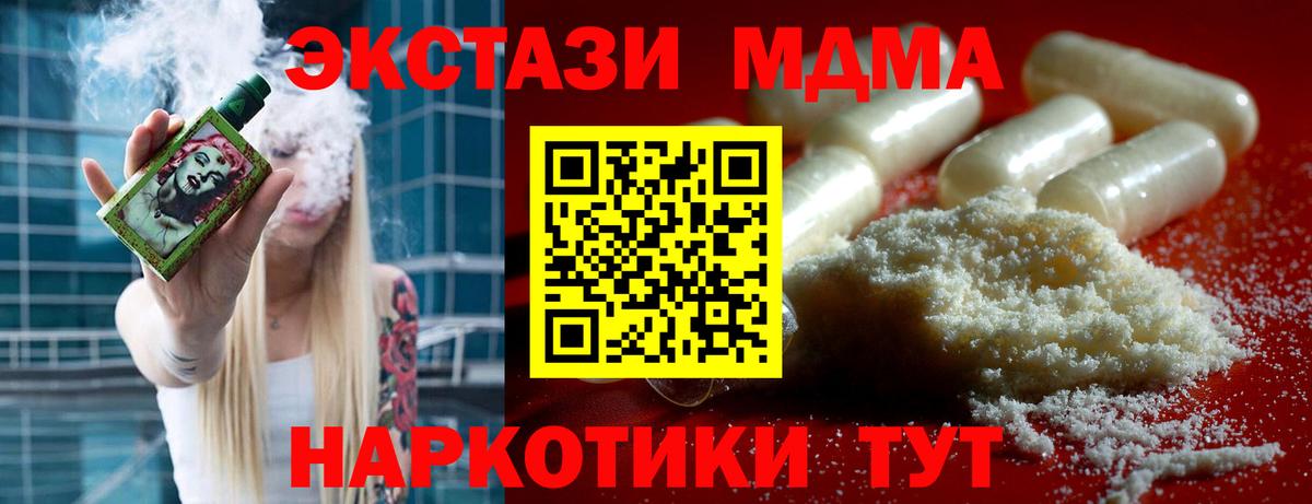 MDMA  Малгобек  MDMA молли  МДМА молли 