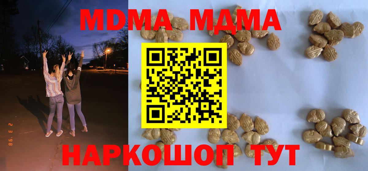 MDMA молли  Вход с VPN  Малгобек  МДМА молли 