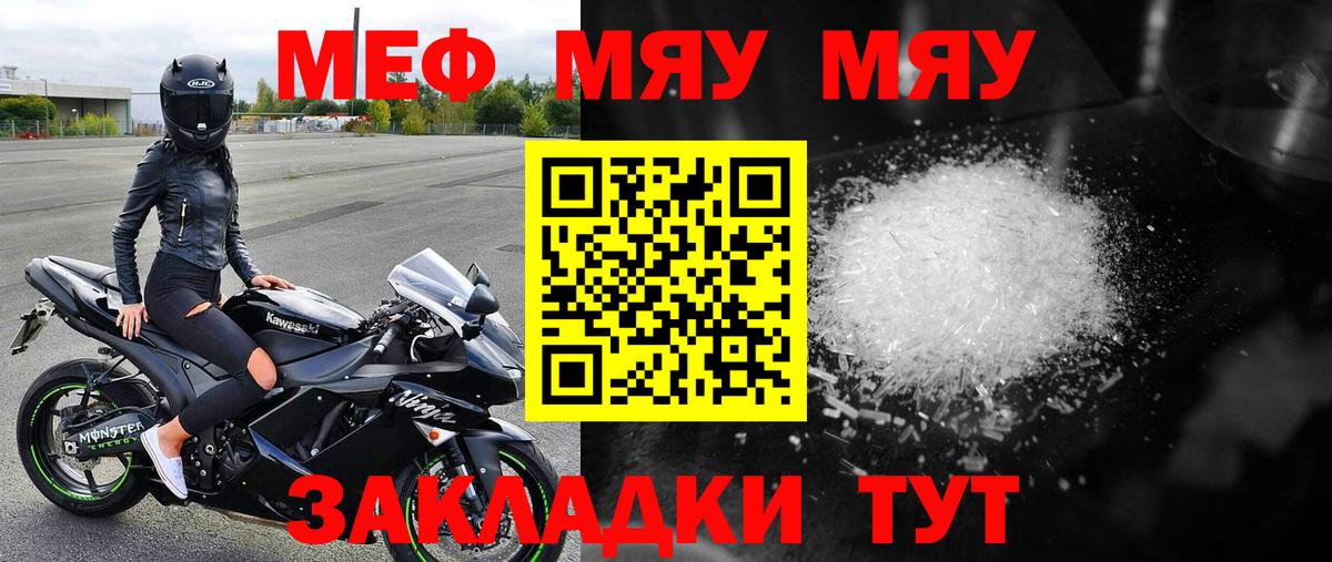 Малгобек  МЕФ VHQ  Вход с VPN  Мефедрон  Меф  МЕГА зеркало  Мефедрон мяу мяу 