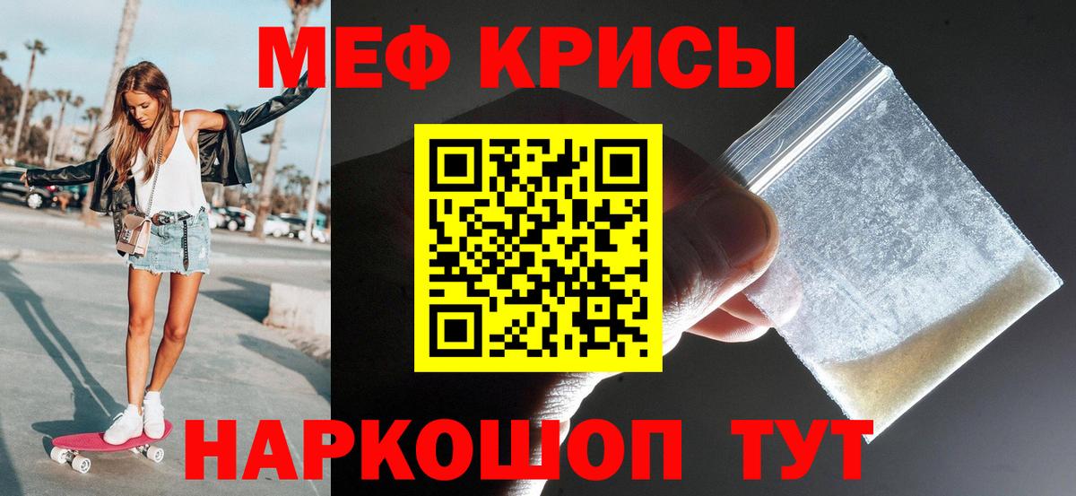 Меф мука Малгобек