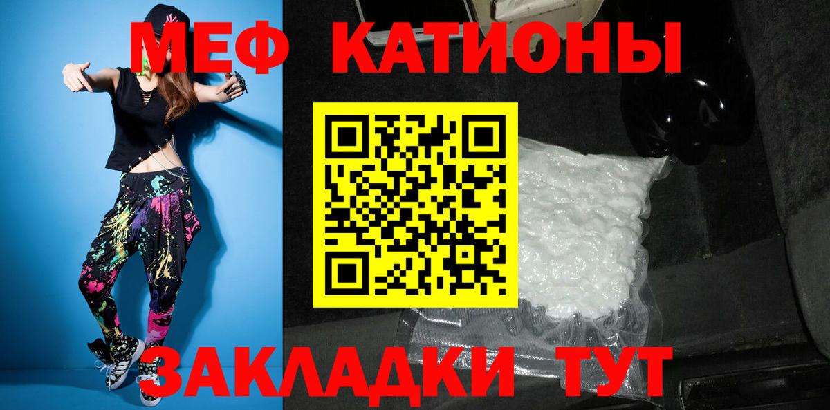 Мефедрон мука Малгобек