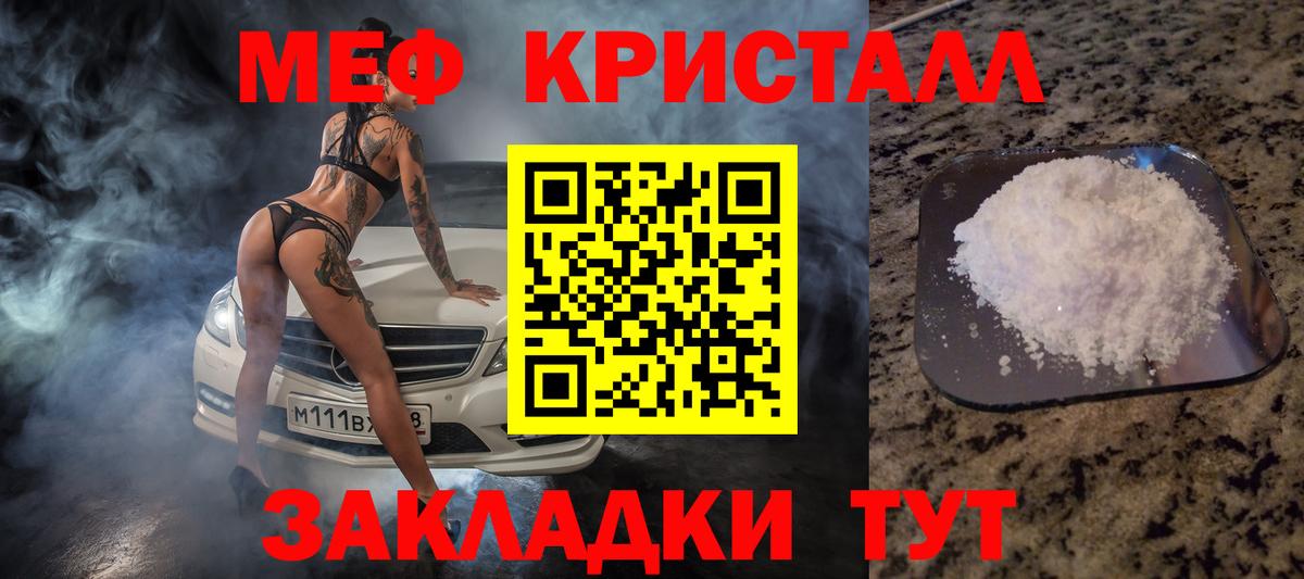 Меф  Мефедрон мука  Малгобек  Меф кристаллы 