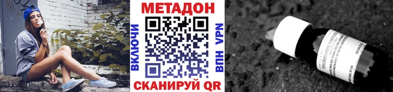 купить  цена  Малгобек  ссылка на мегу ссылка  МЕТАДОН VHQ 