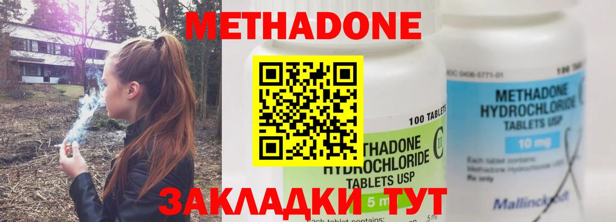 МЕТАДОН VHQ Малгобек