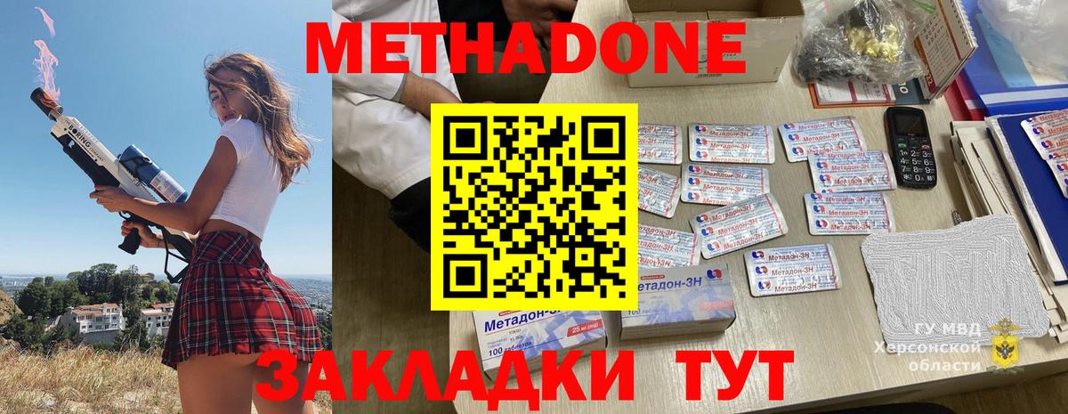Метадон VHQ  Малгобек 