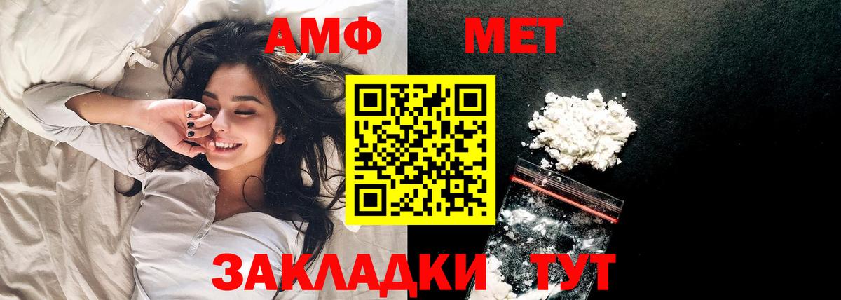 Метамфетамин винт  Малгобек 