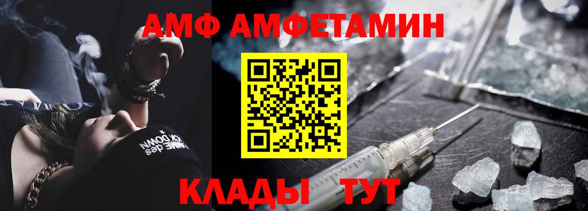 Малгобек  МЕТАМФЕТАМИН пудра  Вход с VPN 