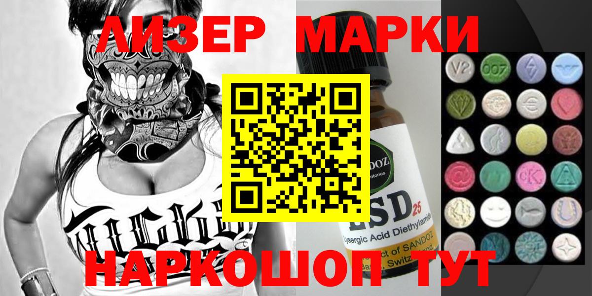 Марки 25I-NBOMe 1,8мг Малгобек