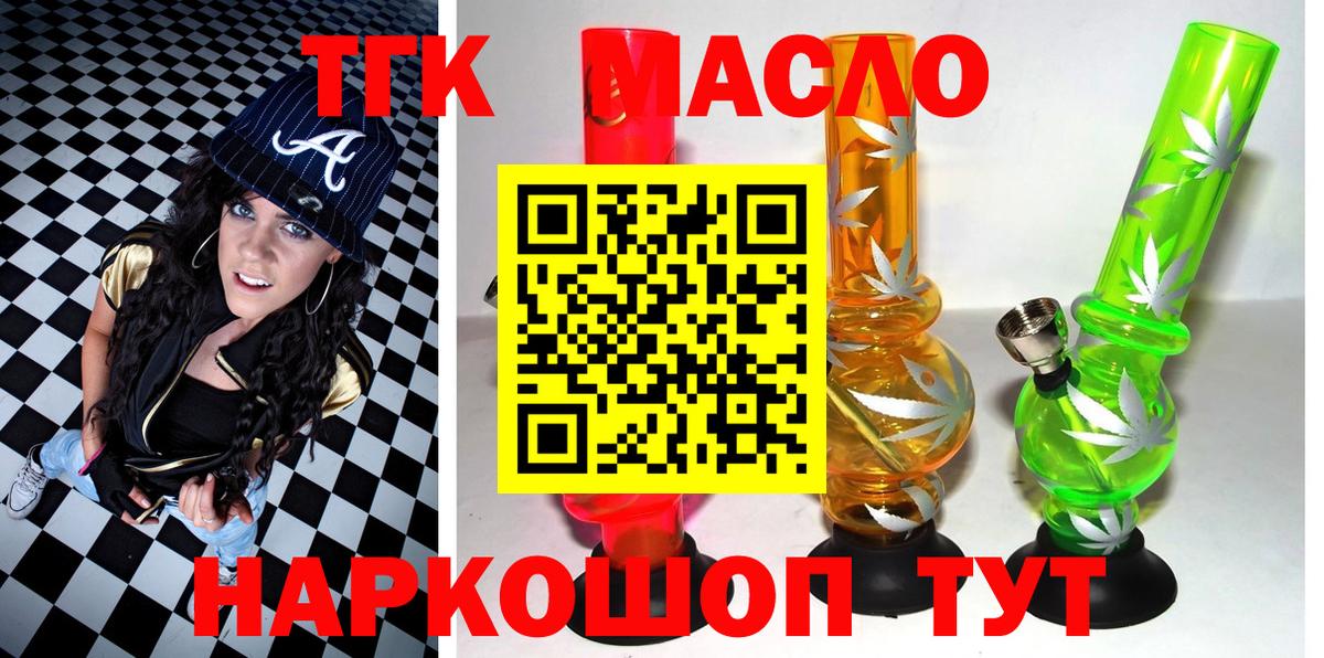Дистиллят ТГК вейп  Вход с VPN  Малгобек 